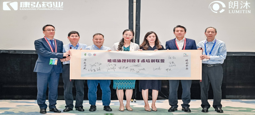 2023年9月8日，中華醫(yī)學(xué)會第二十七次全國眼科學(xué)術(shù)大會（CCOS 2023）期間，“糖尿病視網(wǎng)膜病變臨床及研究中心”項(xiàng)目進(jìn)行了階段性總結(jié)與展望，并啟動了“一站式玻璃體腔注藥中心建設(shè)”“玻璃體視網(wǎng)膜手術(shù)培訓(xùn)聯(lián)盟”兩個子項(xiàng)目。